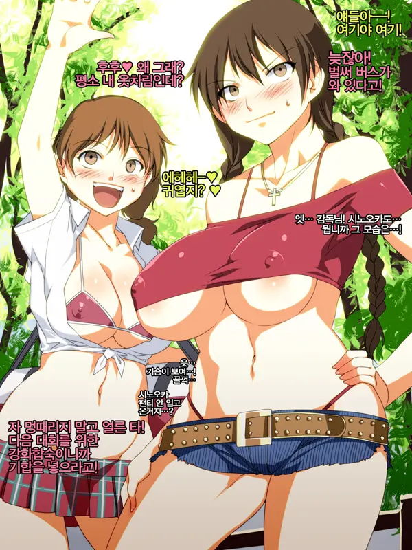 Momokan Kyouka Gasshuku ~Nekketsu Onna Kantoku Wa Tada No Yariman Benjo Deshita~